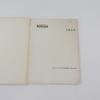 Ferrari 1959 Yearbook Annuario