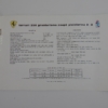 Ferrari 250 GTE Sales Brochure