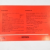 Ferrari 250 Granturismo Berlinetta SWB Sales Brochure French