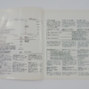 Ferrari 330 365 GTC Owner's Manual with Supplement