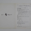 Rare 1950s Ferrari 500 Mondial Scheda di Omologazione Homologation Sheet
