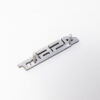 1992-03 Ferrari 456 GT Script Badge Emblem