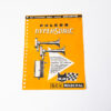 1960-64 Ferrari 250 275 Marchal Fulgor Hypersonic Horn Brochure